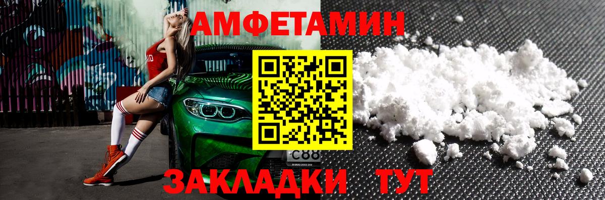 Амфетамин  Вход с VPN  Калуга  АМФ VHQ 