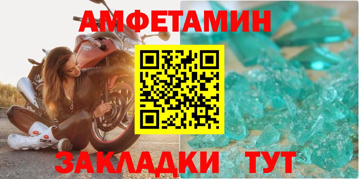 АМФЕТАМИН 98% Калуга