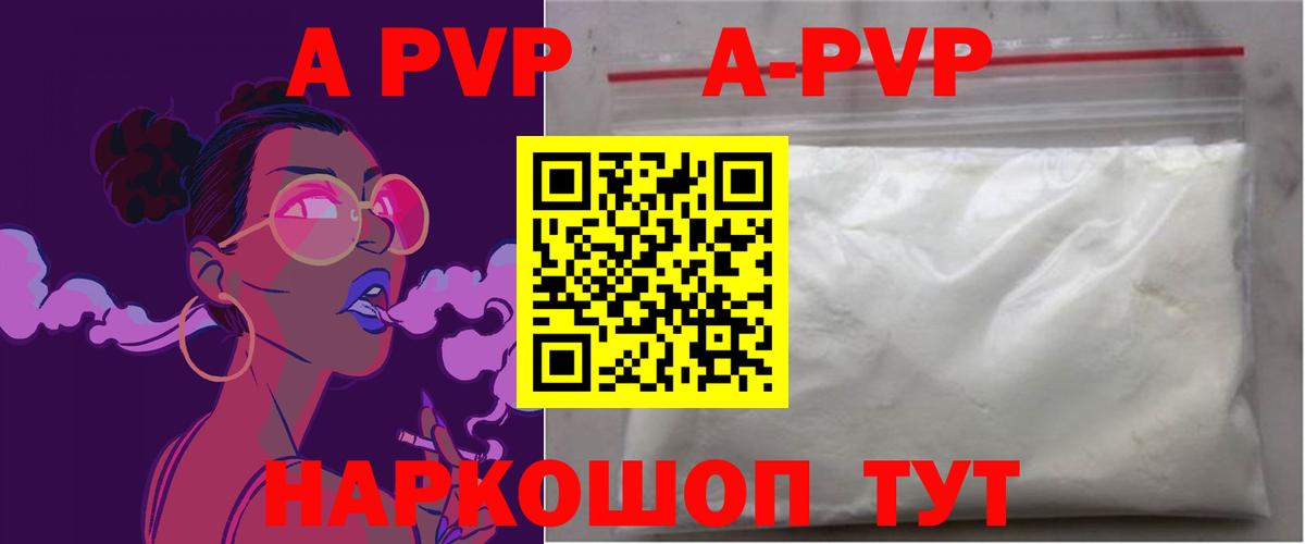 Alfa_PVP мука Калуга
