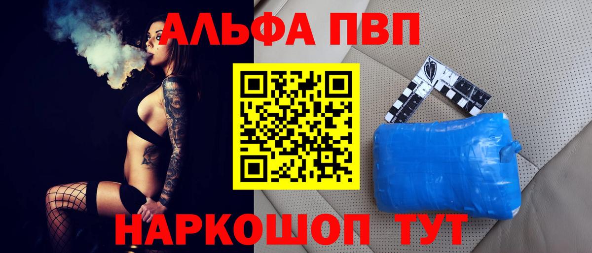 A PVP кристаллы  Вход с VPN  Alpha-PVP VHQ  Калуга  где можно купить   APVP крисы CK 