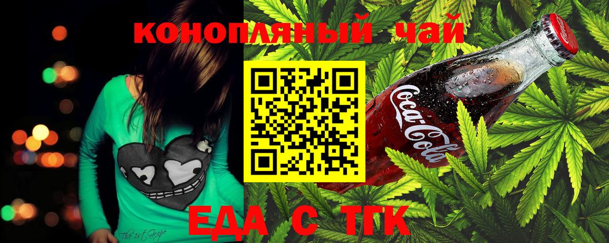Печенье с ТГК конопля  Вход с VPN  Калуга 