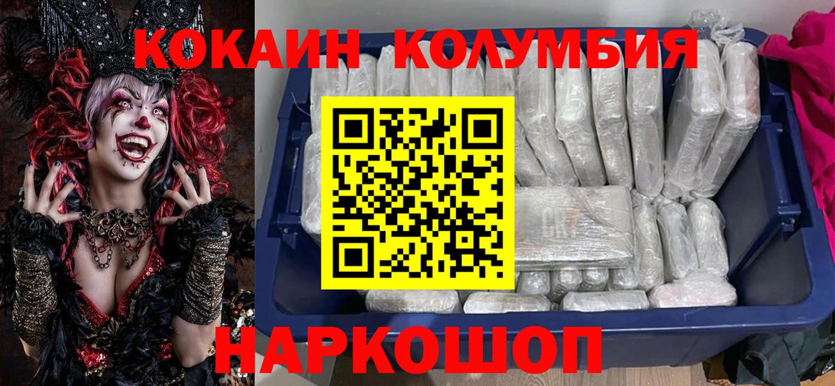 COCAIN  Cocaine FishScale  Вход с VPN  КОКАИН Эквадор  Калуга 