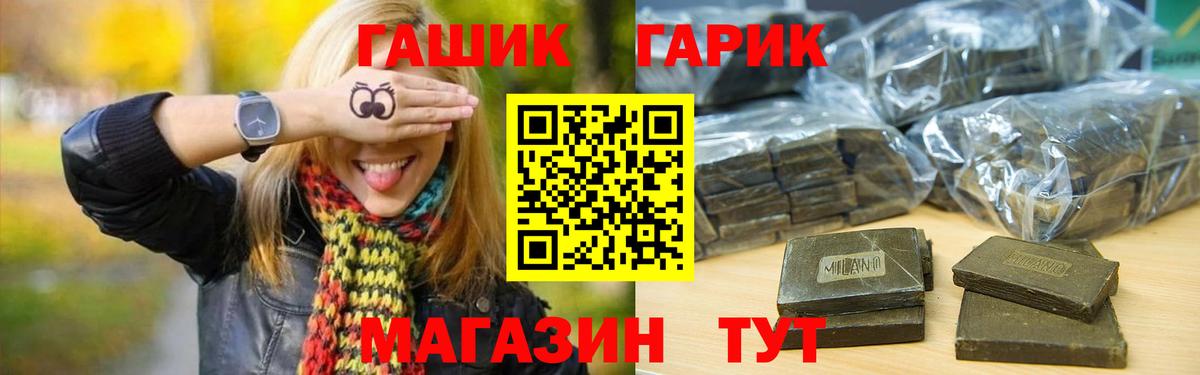 Гашиш убойный  Вход с VPN  Калуга  Гашиш гарик 