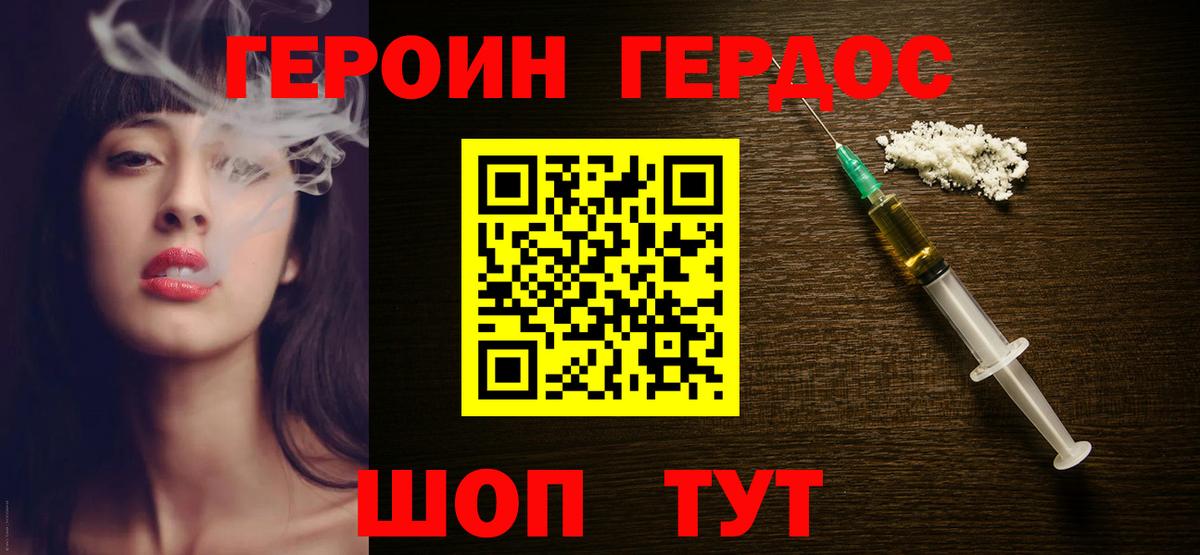 Героин афганец Калуга