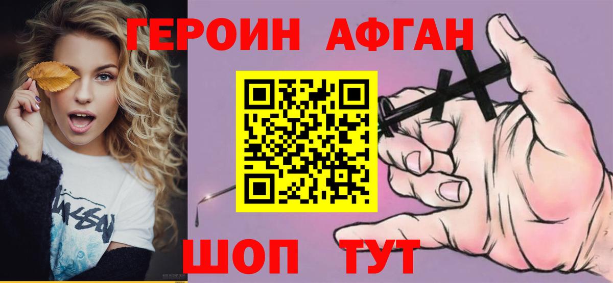 Калуга  ГЕРОИН герыч  Вход с VPN 