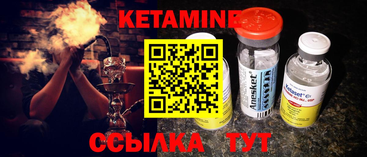 Кетамин ketamine Калуга