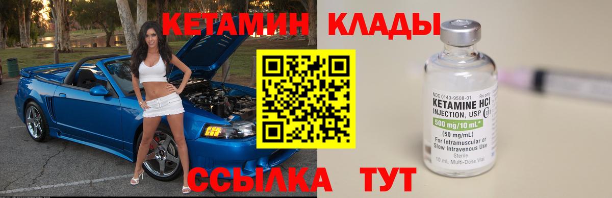 Калуга  КЕТАМИН VHQ  Вход с VPN 