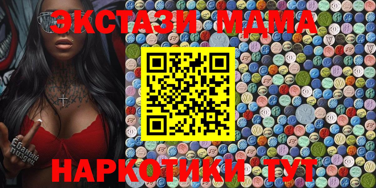 МДМА молли  Вход с VPN  MDMA  Калуга  МДМА Molly 
