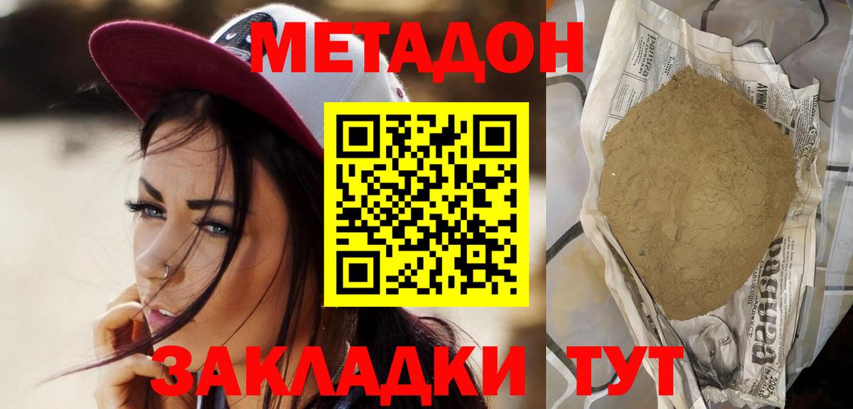 МЕТАДОН белоснежный  Вход с VPN  Калуга  МЕТАДОН methadone 