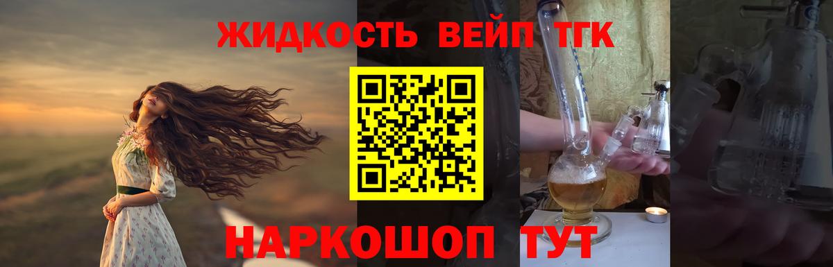 Дистиллят ТГК жижа Калуга
